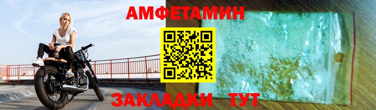 Амфетамин Розовый Корсаков