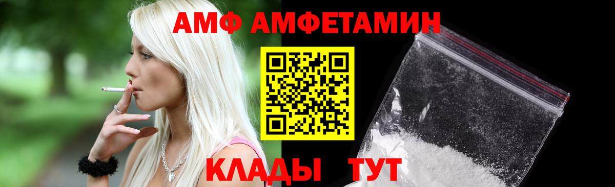 Корсаков  Амфетамин 98%  АМФ  Вход с VPN 