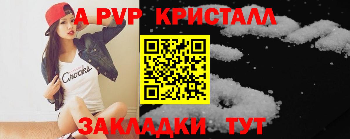 APVP крисы CK Корсаков