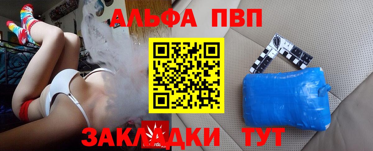 цены наркотик  APVP Соль  Корсаков  Вход с VPN  APVP VHQ 