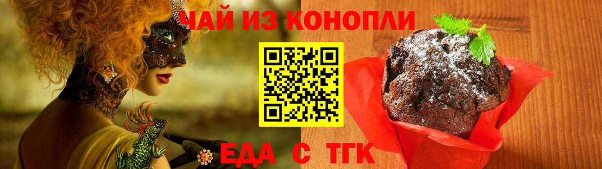 Корсаков  Еда ТГК конопля  Вход с VPN 