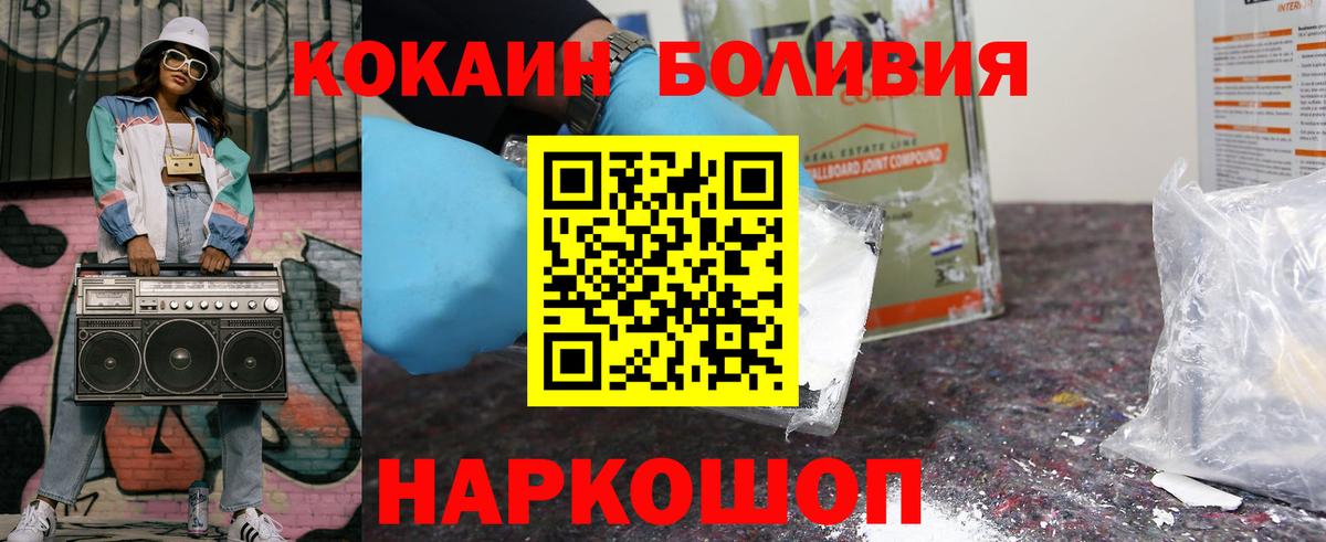 Cocaine VHQ  Вход с VPN  Корсаков 