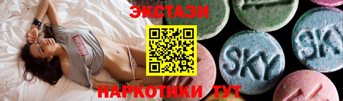 ЭКСТАЗИ Дубай  Вход с VPN  Корсаков  ЭКСТАЗИ круглые 