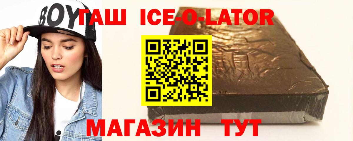 Гашиш гашик Корсаков