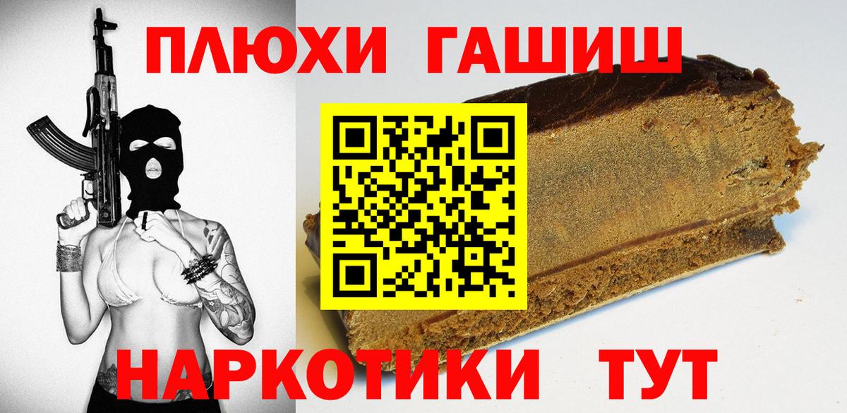Гашиш  ГАШ индика сатива  Вход с VPN  Корсаков  Гашиш Premium 