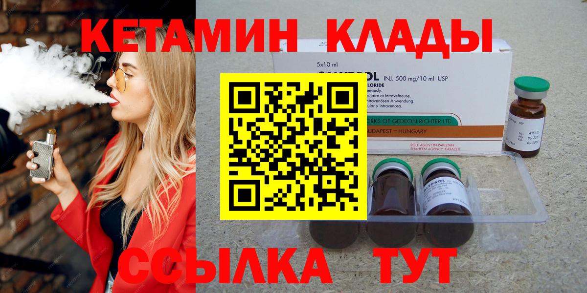 Кетамин ketamine Корсаков