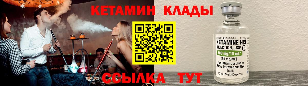 КЕТАМИН VHQ  КЕТАМИН ketamine  Вход с VPN  Корсаков 