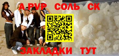 мяу мяу кристалл Бузулук