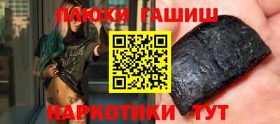 гидра Будённовск