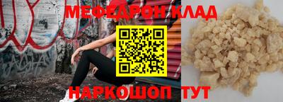 мяу мяу кристалл Бузулук