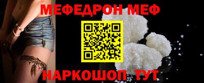 мяу мяу кристалл Бузулук