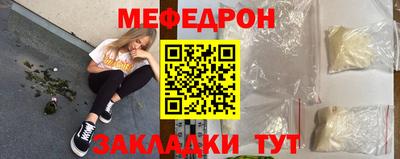 мяу мяу кристалл Бузулук