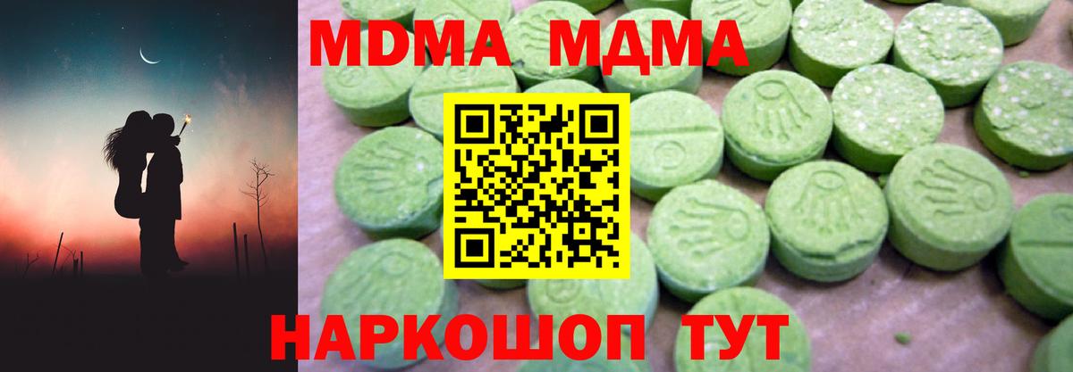 MDMA  Вход с VPN  Корсаков  MDMA VHQ  MDMA Molly 
