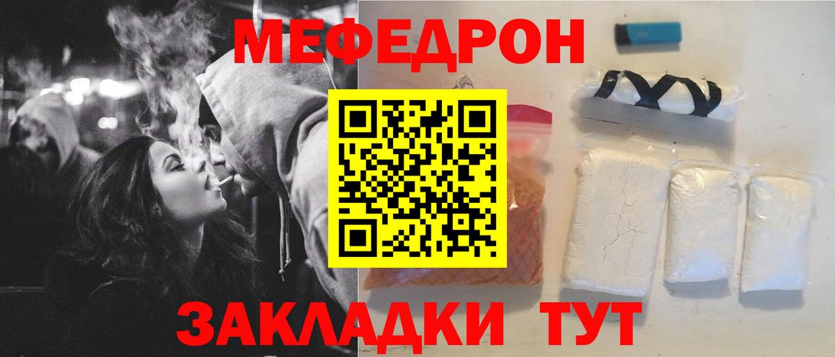 Мефедрон мука  МЕФ  Корсаков  Вход с VPN 