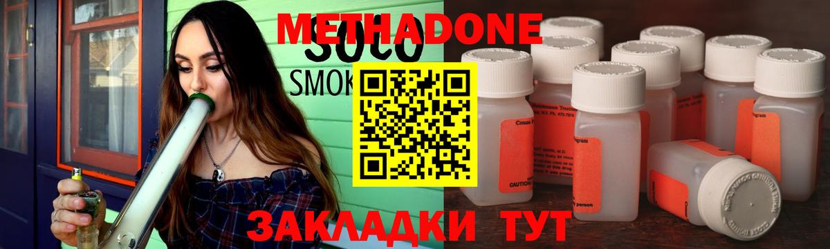 Метадон methadone Корсаков