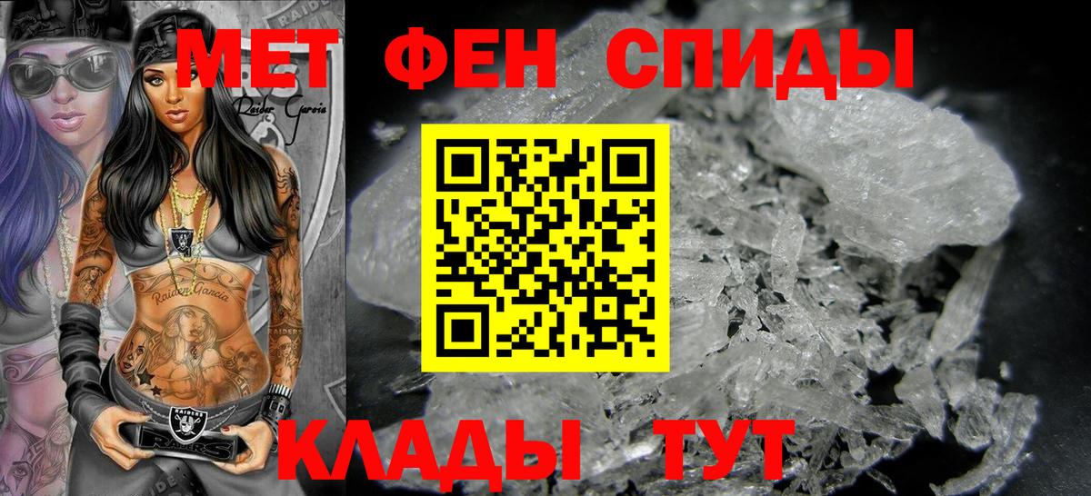 Метамфетамин кристалл  Вход с VPN  Корсаков 