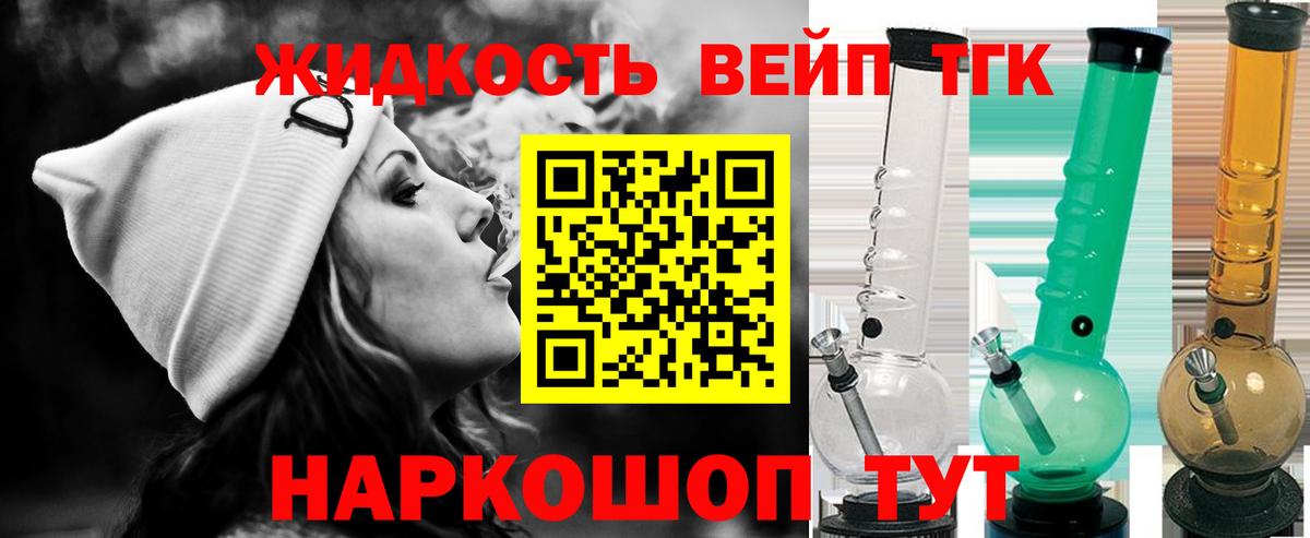 Дистиллят ТГК жижа Корсаков