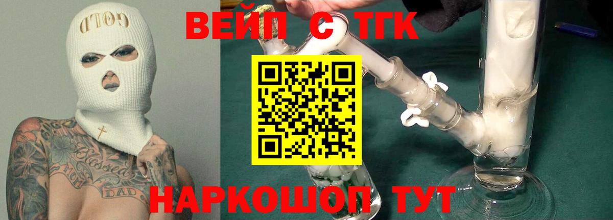 Корсаков  ТГК концентрат  omg маркетплейс  Вход с VPN 